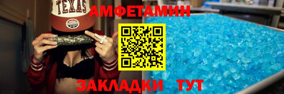Копейск  АМФЕТАМИН  Вход с VPN  Амфетамин 98%  Amphetamine 