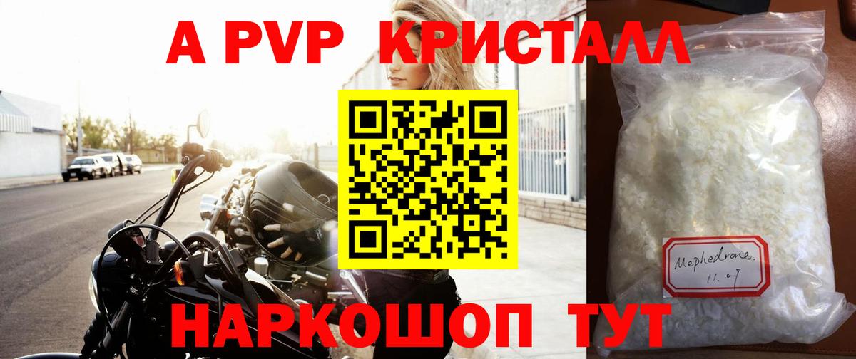 цена   Вход с VPN  Копейск  Alpha PVP VHQ 
