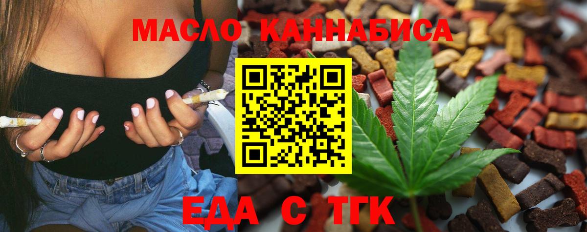 Печенье с ТГК конопля  Вход с VPN  Копейск 