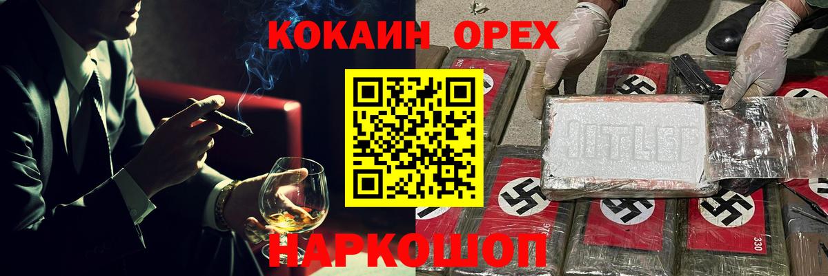 Копейск  Кокаин Перу  КОКАИН FishScale  Вход с VPN 
