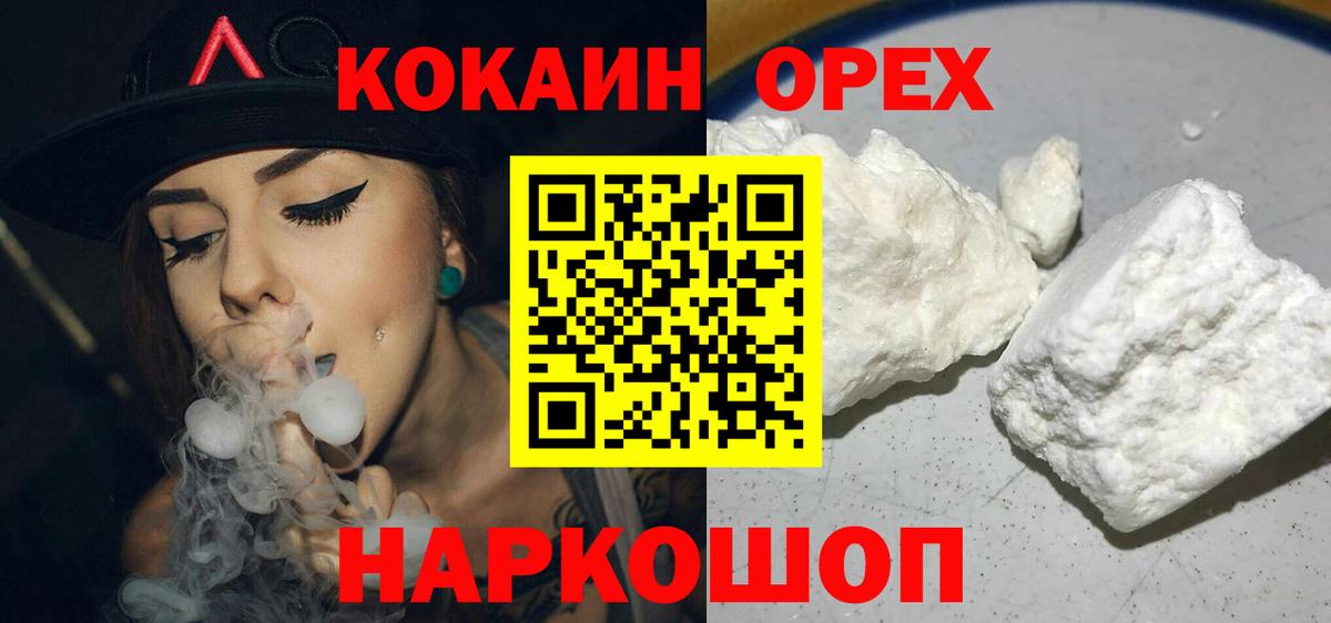 Cocaine Эквадор Копейск