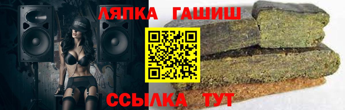 ГАШ гашик Копейск