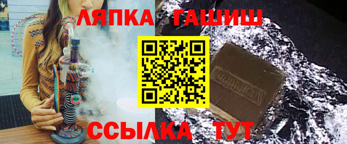 ГАШ  ГАШИШ Cannabis  Вход с VPN  Копейск  ГАШ Ice-O-Lator 