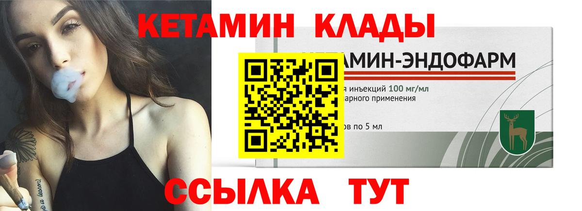 Кетамин VHQ  Вход с VPN  Копейск 