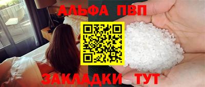 ALPHA PVP Комсомольск-на-Амуре