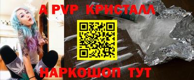 ALPHA PVP Комсомольск-на-Амуре