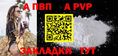 ALPHA PVP Комсомольск-на-Амуре
