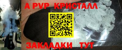 ALPHA PVP Комсомольск-на-Амуре