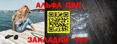 ALPHA PVP Комсомольск-на-Амуре