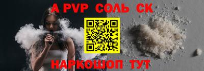 ALPHA PVP Комсомольск-на-Амуре