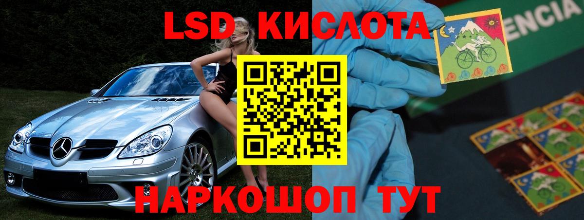 LSD-25 экстази кислота  LSD-25 экстази кислота  Копейск  Вход с VPN 