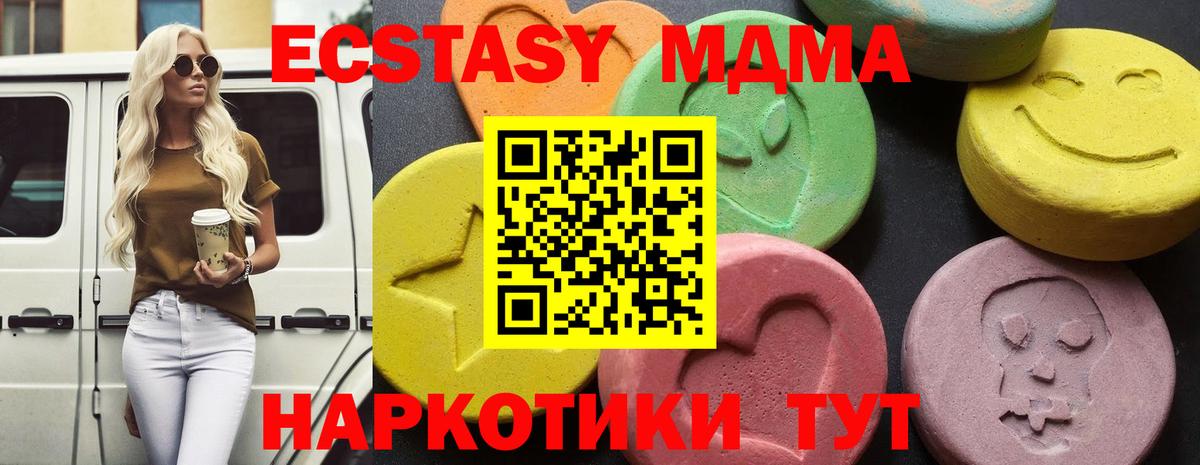 MDMA  МДМА кристаллы  Вход с VPN  Копейск  MDMA crystal 