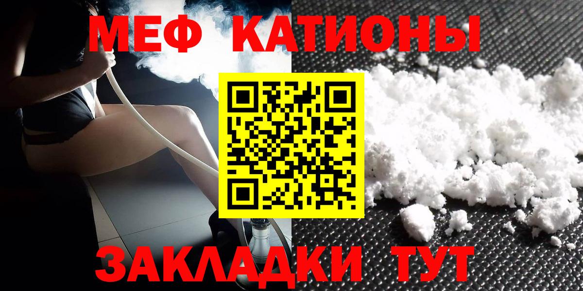 Копейск  Мефедрон mephedrone  Меф мука  Вход с VPN 
