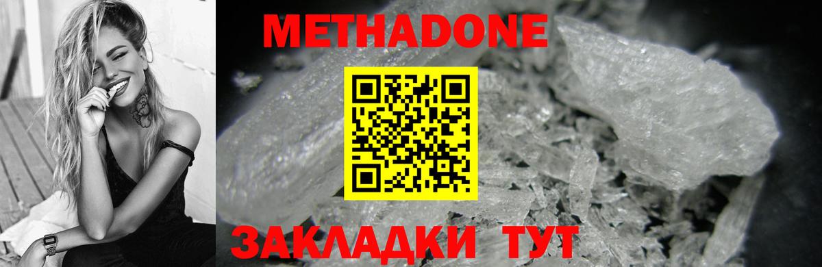 МЕТАДОН methadone  Вход с VPN  MEGA онион  Копейск 