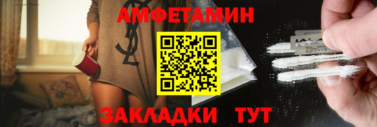 Копейск  МЕТАМФЕТАМИН Methamphetamine  Вход с VPN 